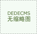 她把所有人都于股