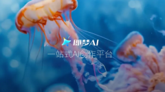 <b>并正在输出视频上添加“AI生成”水</b>